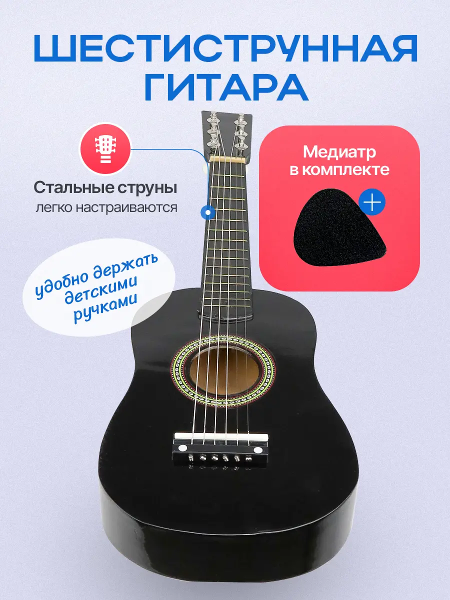 Игрушка музыкальная Рыжий кот черная 59х19,5х6 см гитара - фото 5
