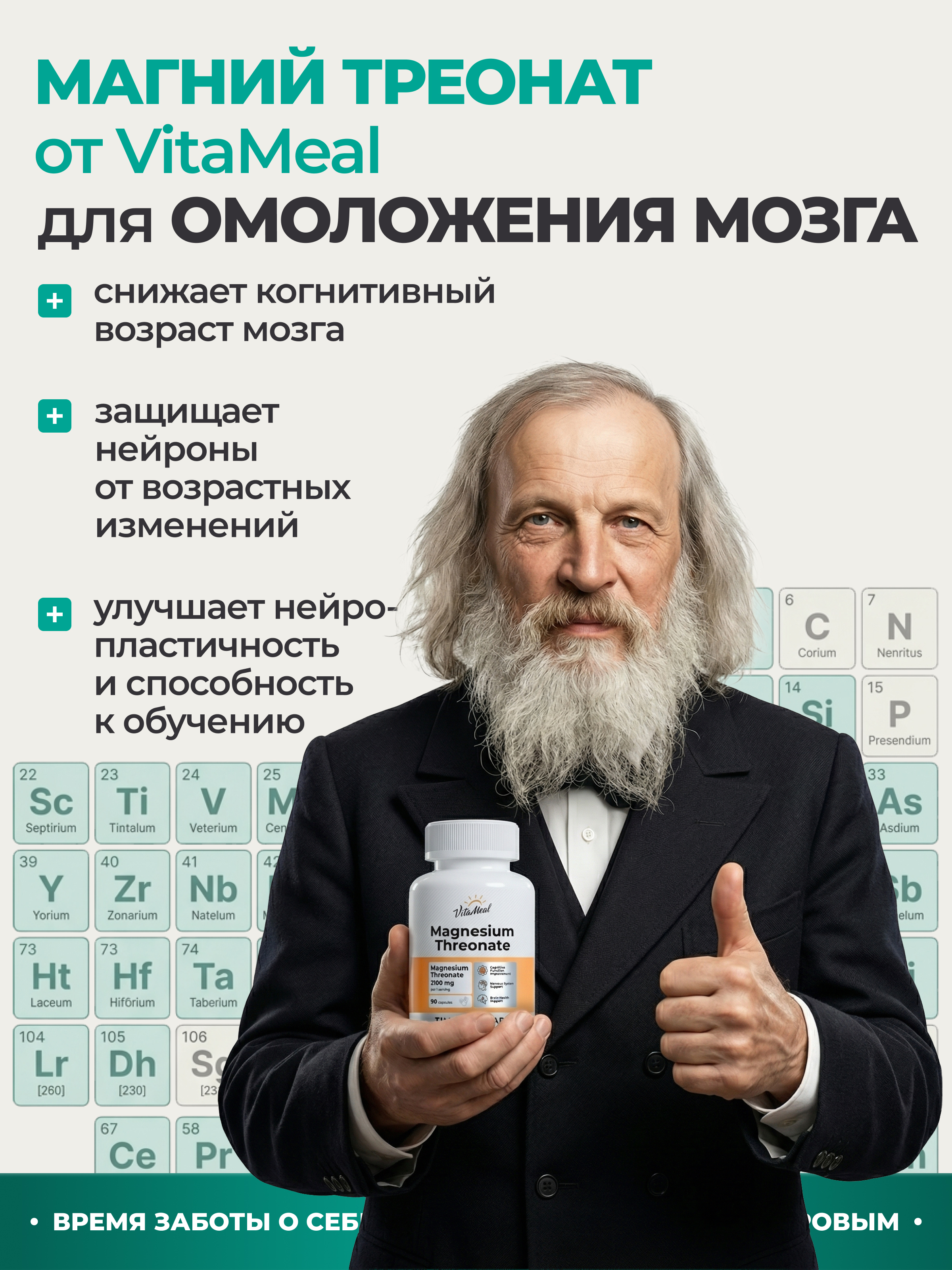 Биологически активная добавка VitaMeal Магний L-Треонат для мозговой активности и нервной системы 180 капсул - фото 12