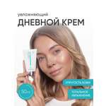 Крем KOROLKOVA Дневной 50 мл 1 шт.