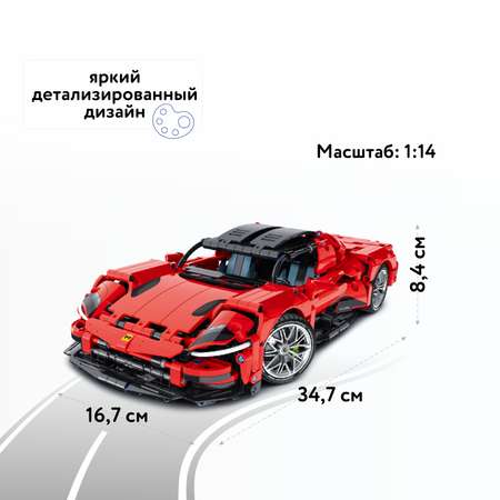 Конструктор Im.Master Спортивный автомобиль блочный