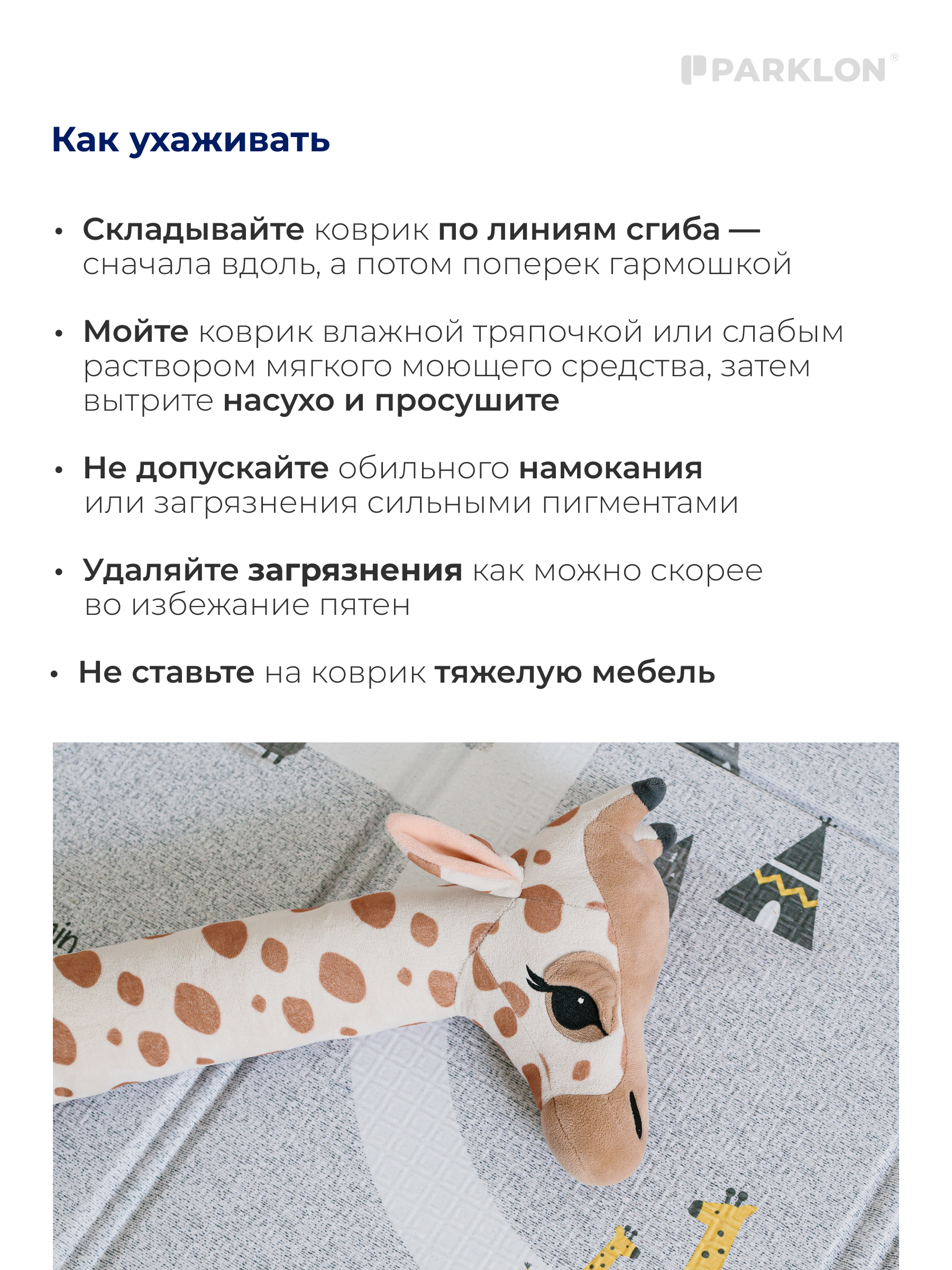 Детский складной коврик Parklon Новые тропинки Edge 140 x 200 см - фото 8