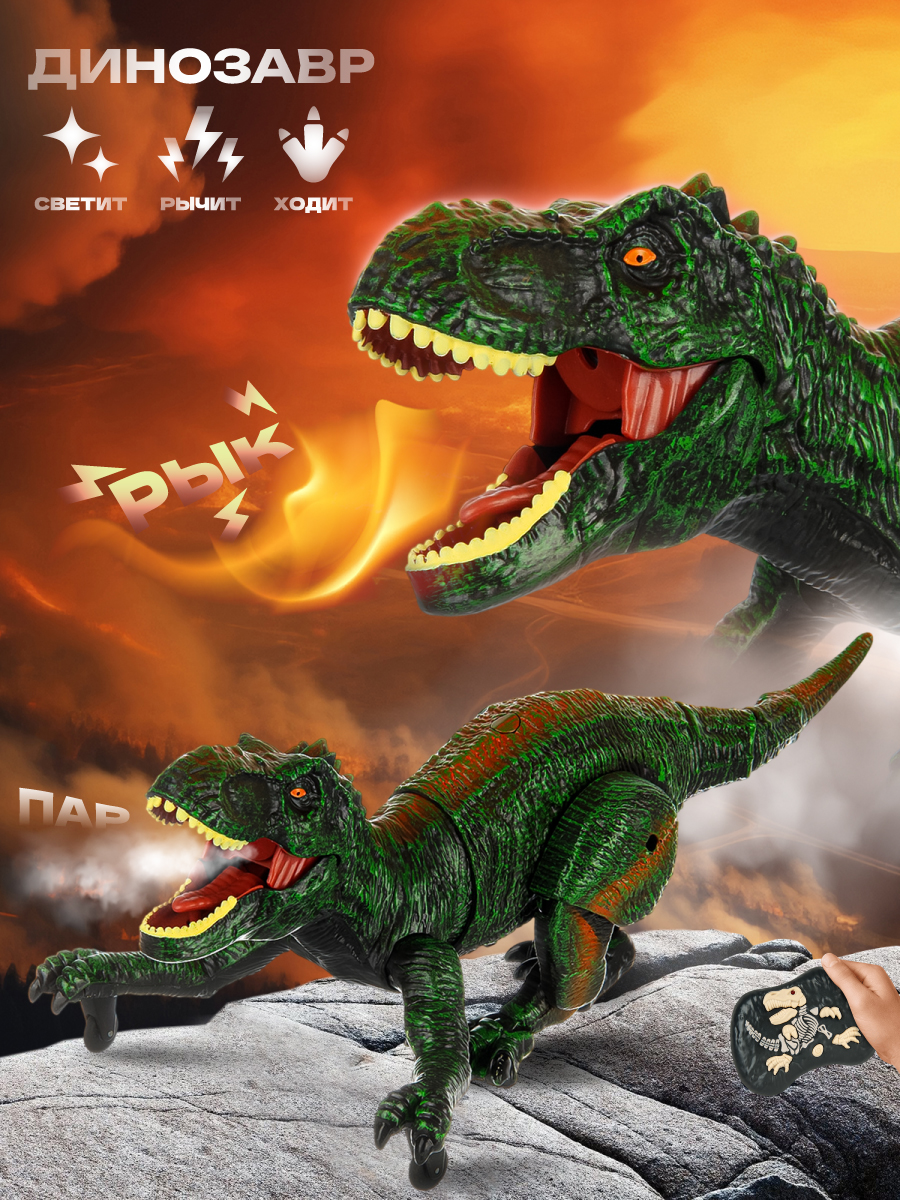 Динозавр РУ Veld Co - фото 1