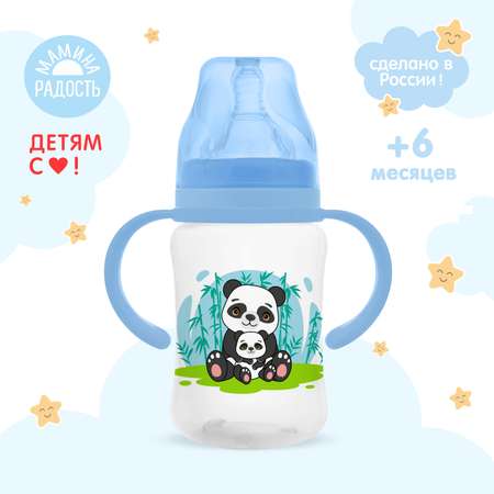Бутылочка Мамина радость Classic+ 150 мл