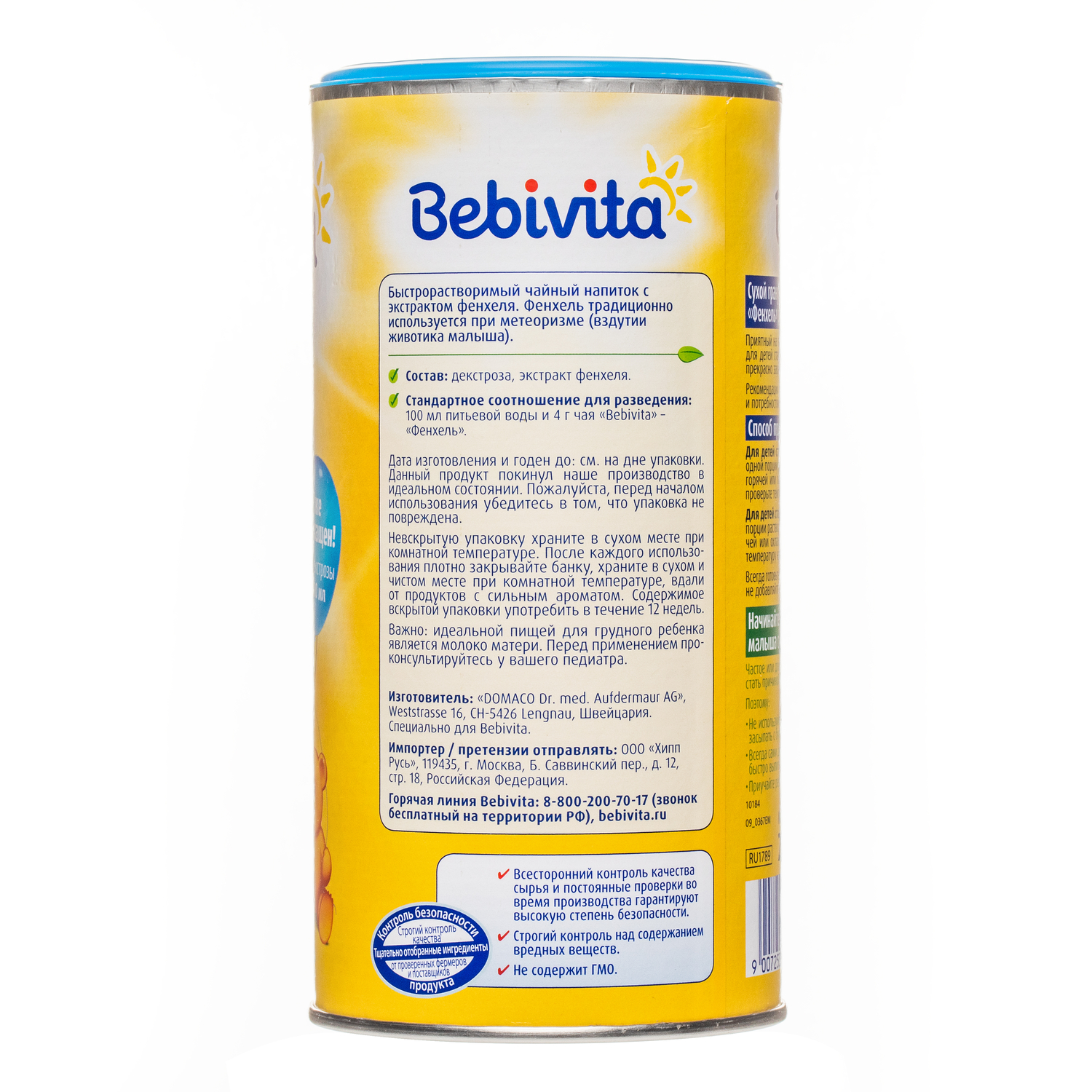 Чай Bebivita фенхель гранулированный 200г с 4месяцев - фото 3