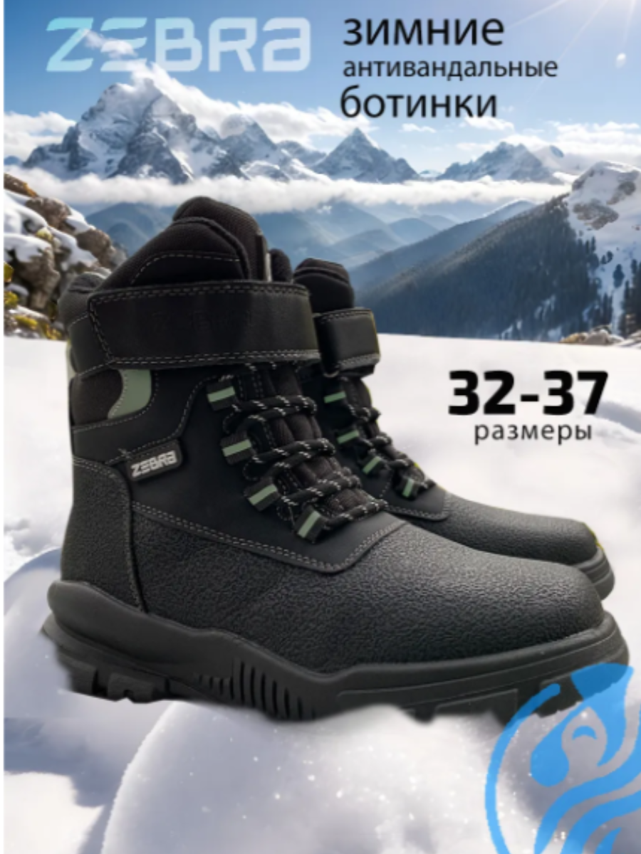 Ботинки Зебра 25221-101-1 - фото 9