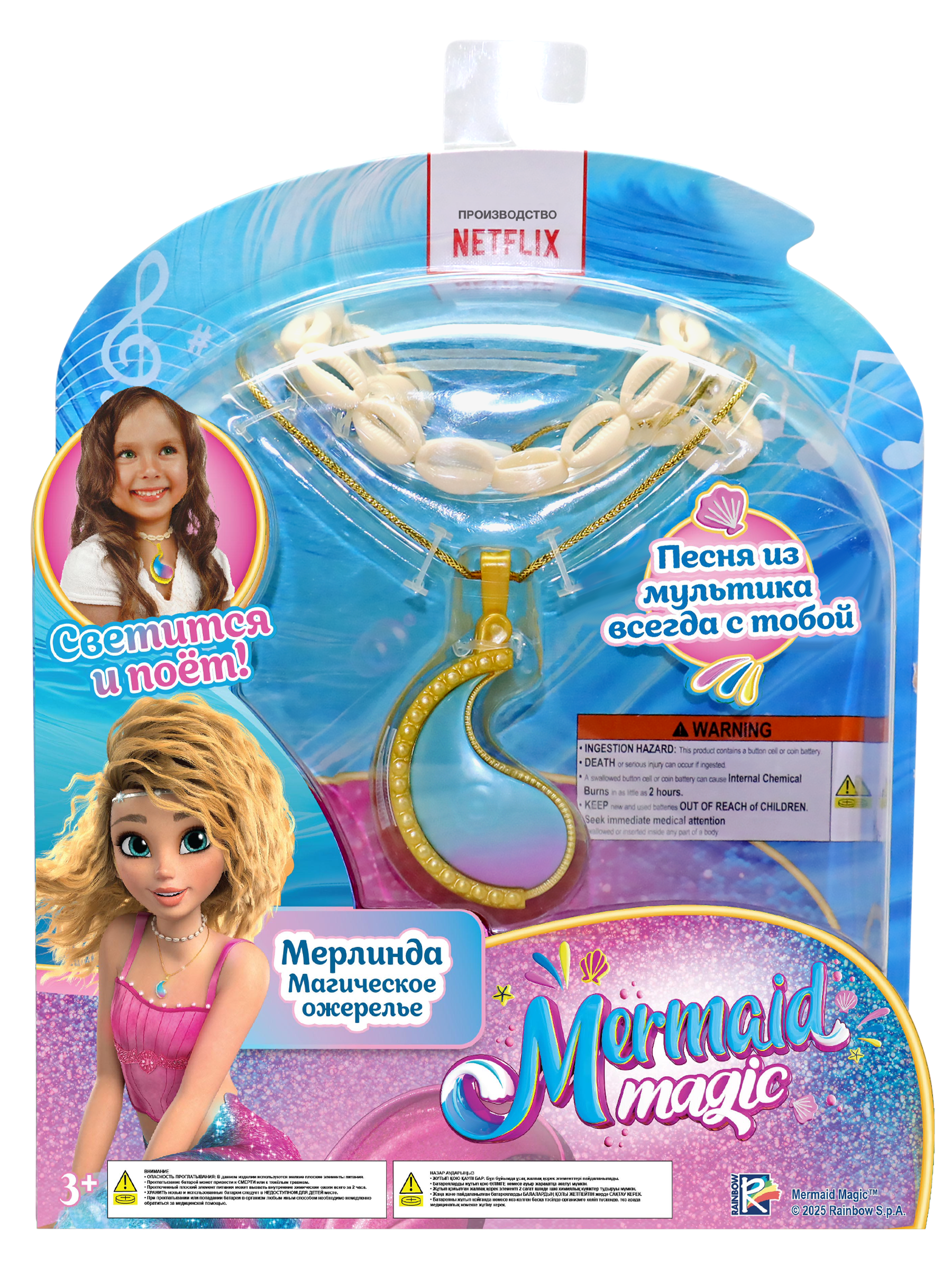 Кукла модельная Mermaid Magic 28163 - фото 1
