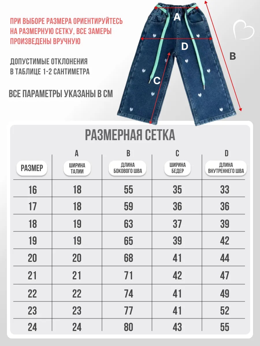 Джинсы iUkoworld jeansDF2009 - фото 5