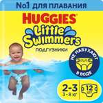 Подгузники Huggies Little Swimmers для плавания 2 (3-8 кг) 12 шт.