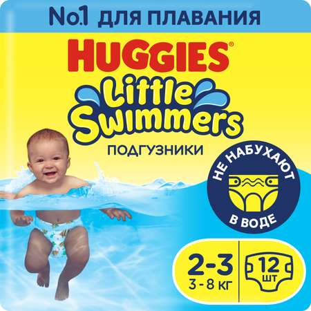 Подгузники Huggies Little Swimmers для плавания 2 (3-8 кг) 12 шт.