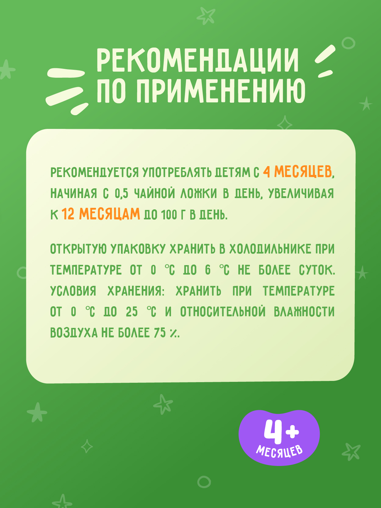 Пюре Маленькое счастье Брокколи с 4 мес 80 г - фото 6