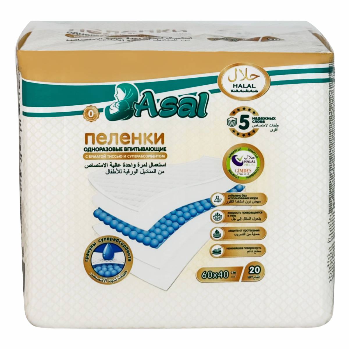 Пелёнки одноразовые ASAL 40х60 см 20 шт. - фото 1