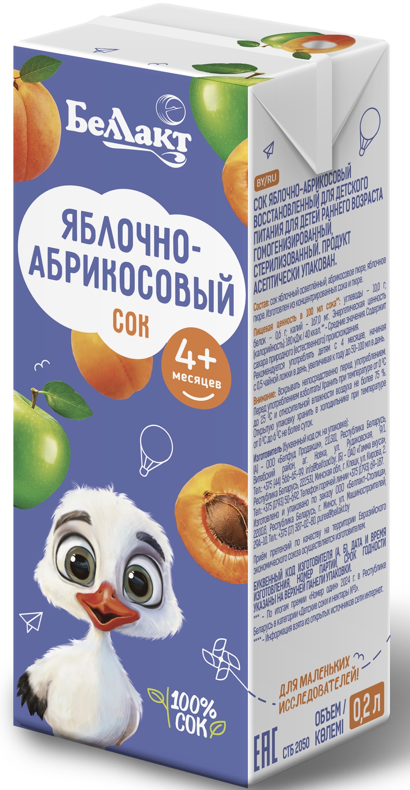 Сок Беллакт Яблоко-Абрикос с 4 мес 0.2 л - фото 1