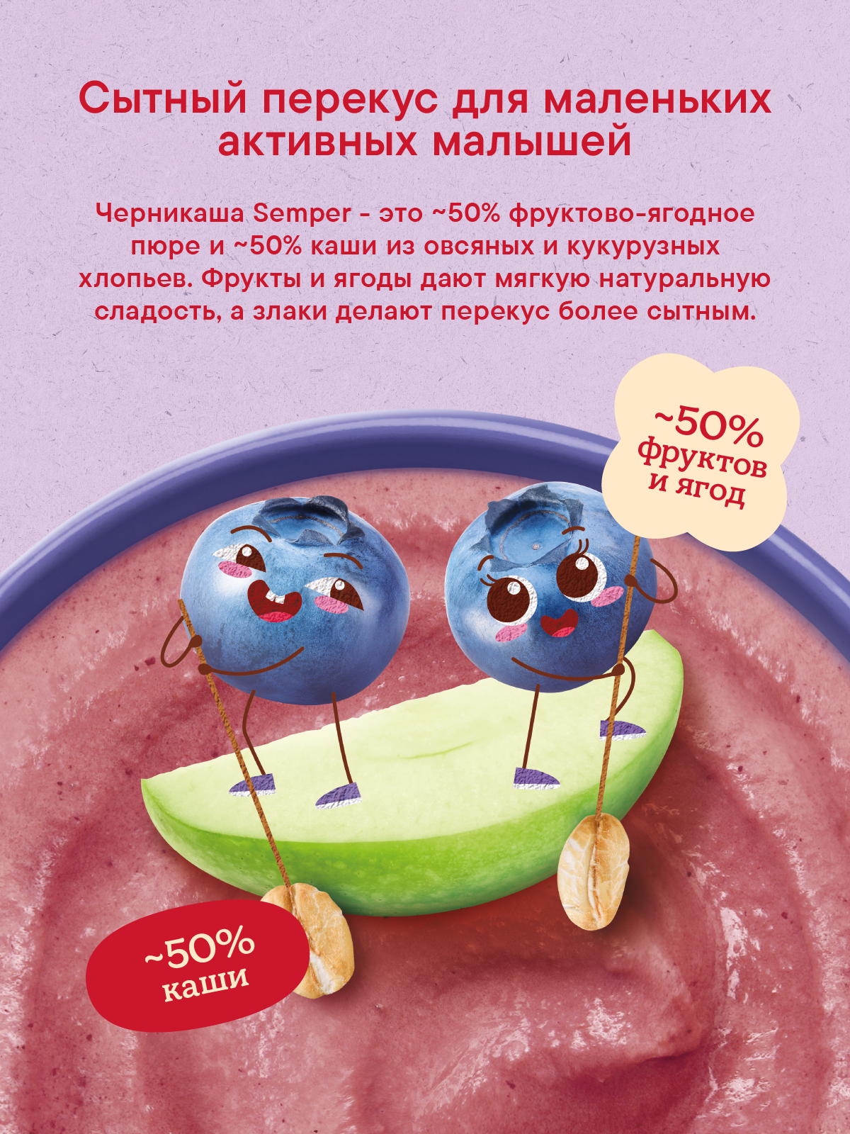 Пюре Semper Каша-яблоко-черника с 6 мес 120 г - фото 3