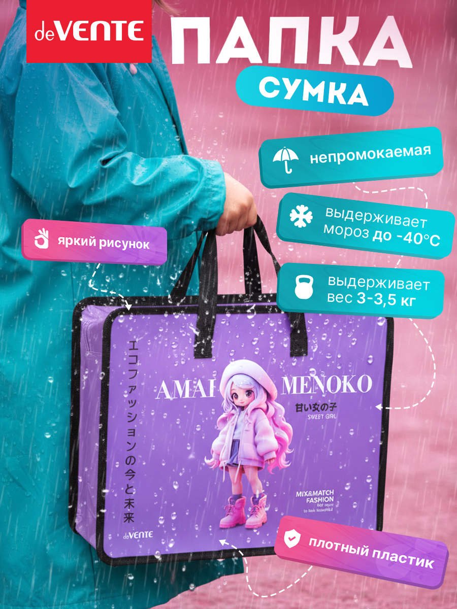 Папка для тетрадей deVENTE Amai Menoko А4 - фото 4