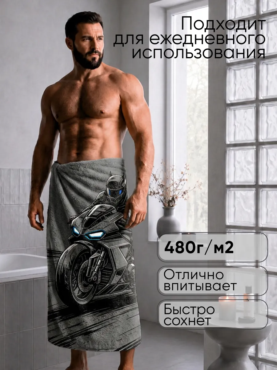 Полотенце Happy Manufacture мотоцикл 100 x 150 см - фото 5