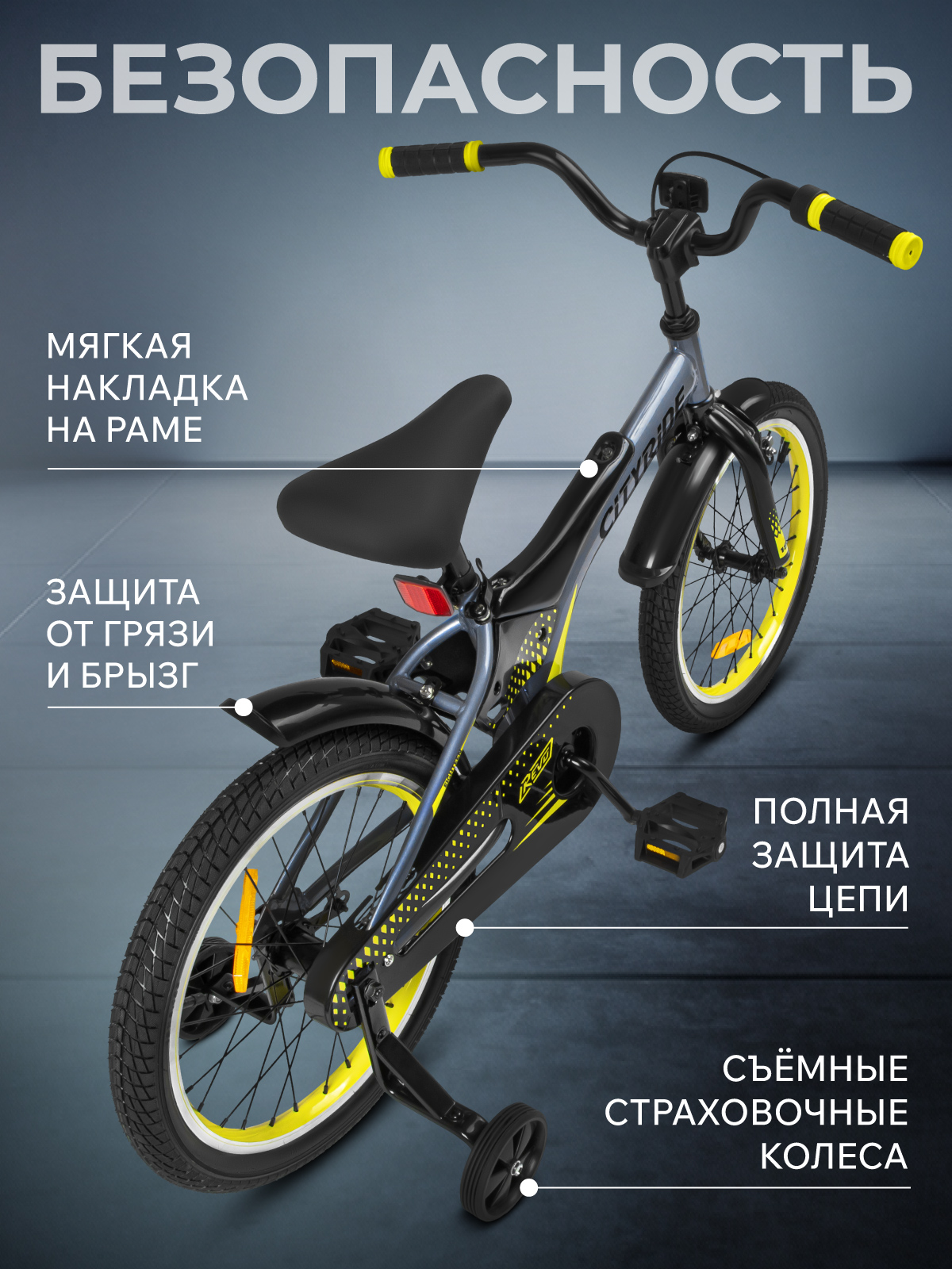 Двухколесный велосипед CITYRIDE 18 дюймов - фото 5