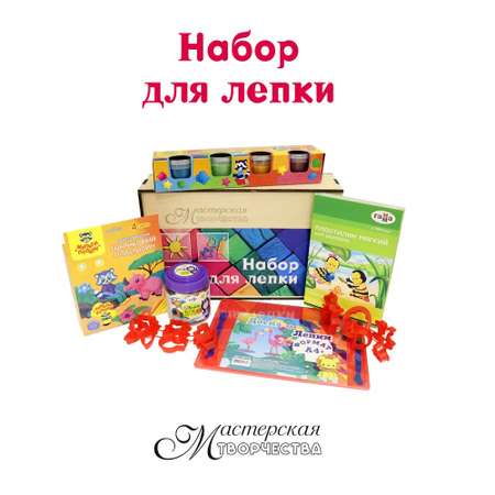Пластилин Отличник