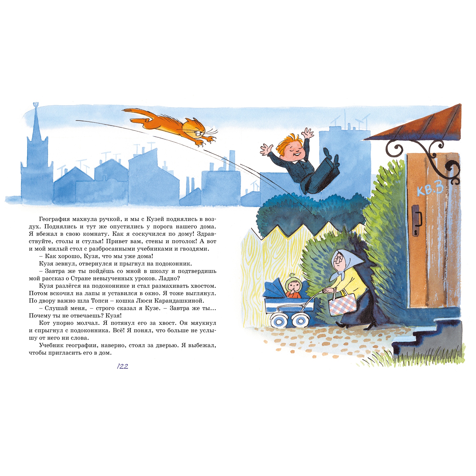 Книга АЗБУКА В Стране невыученных уроков Гераскина Л. - фото 8