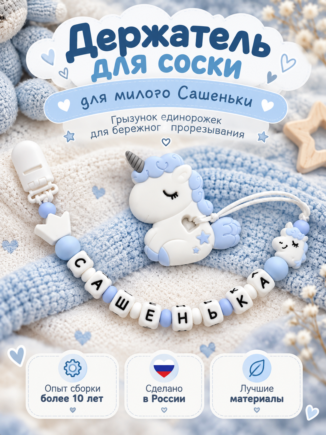 Клипса для пустышки BABY WOODS - фото 1