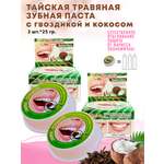 Зубная паста RASYAN без фтора травы