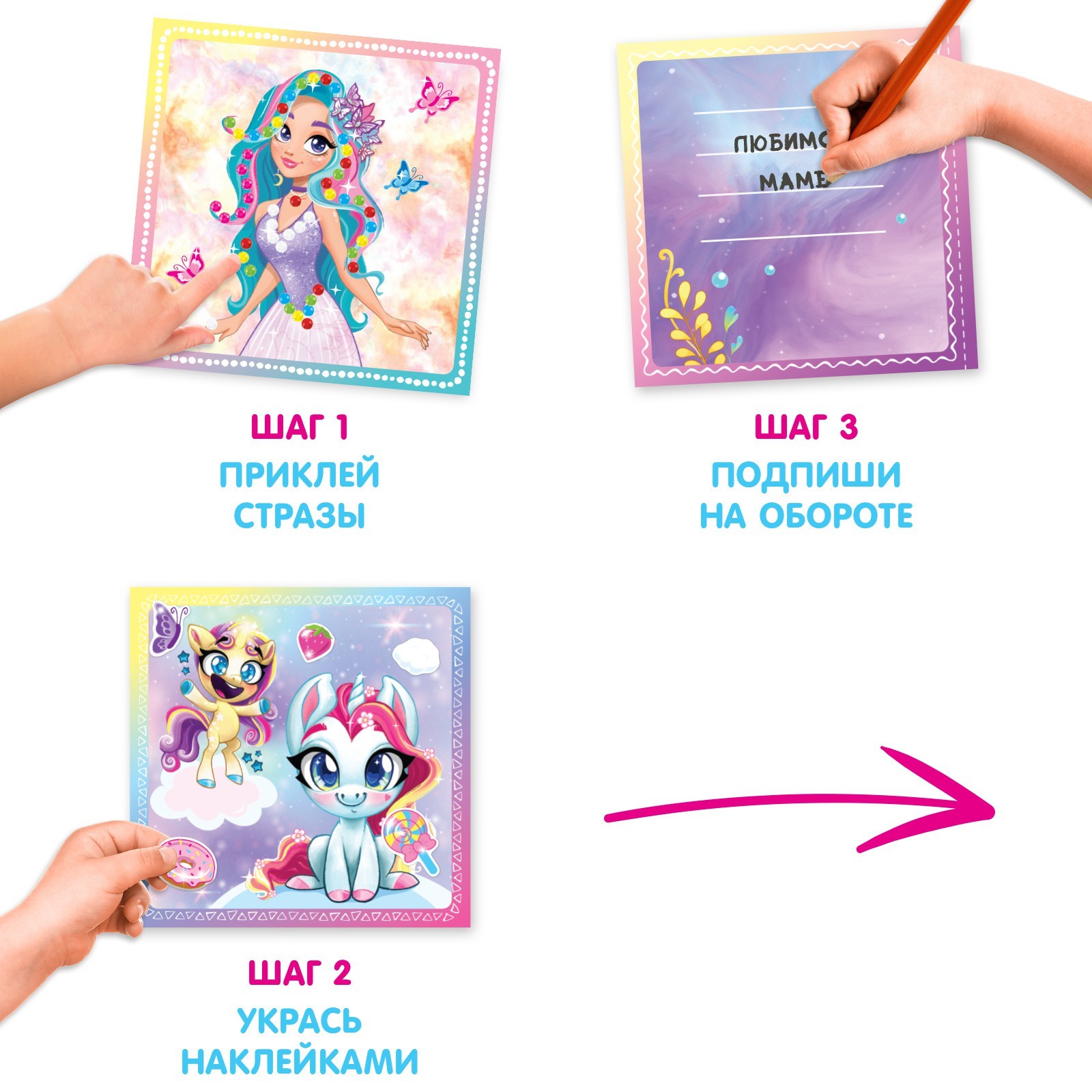 Аппликации Буква-ленд стразами Для девочек 12 страниц - фото 3