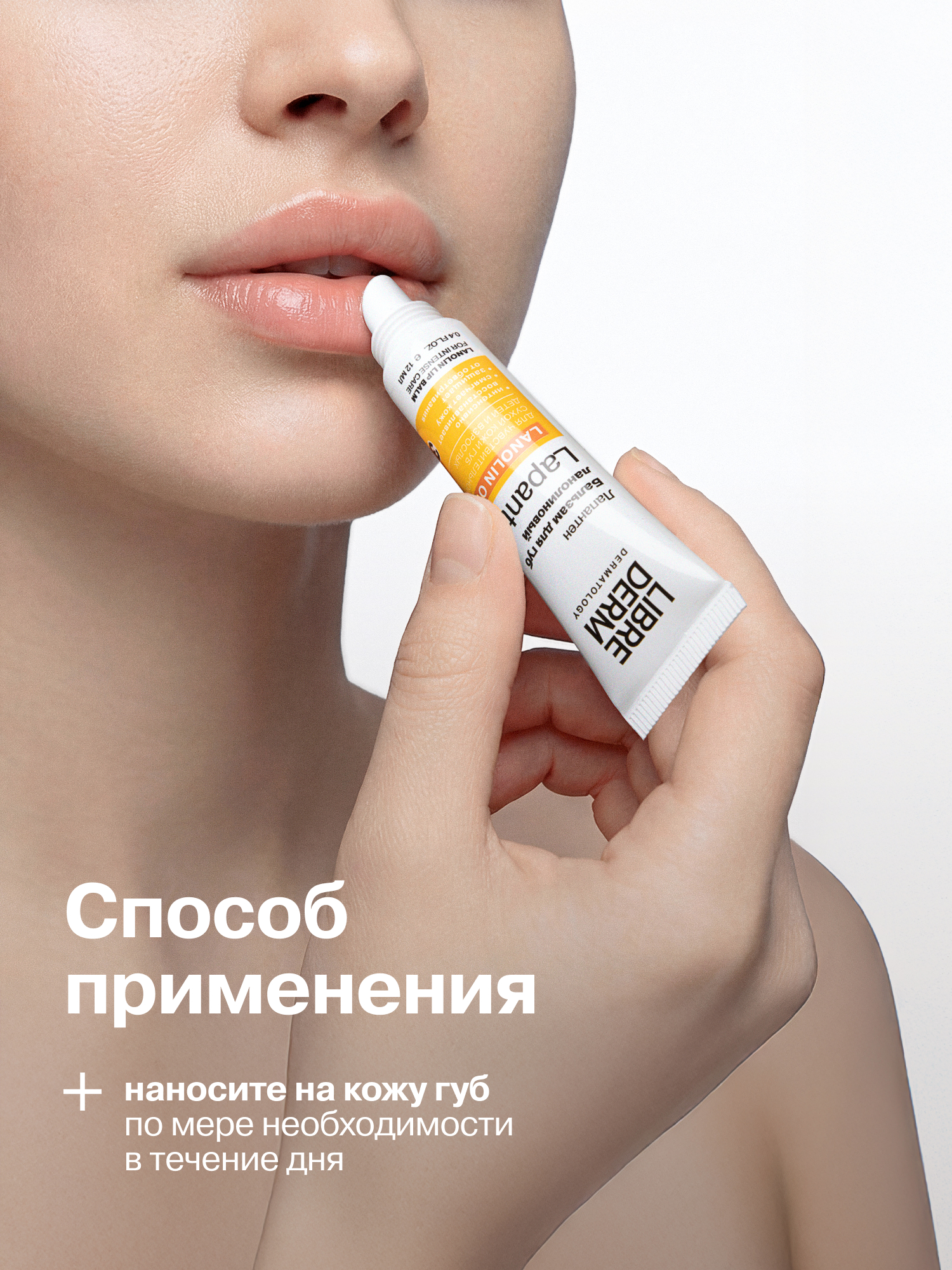 Бальзам для губ Librederm ланолиновый - фото 6