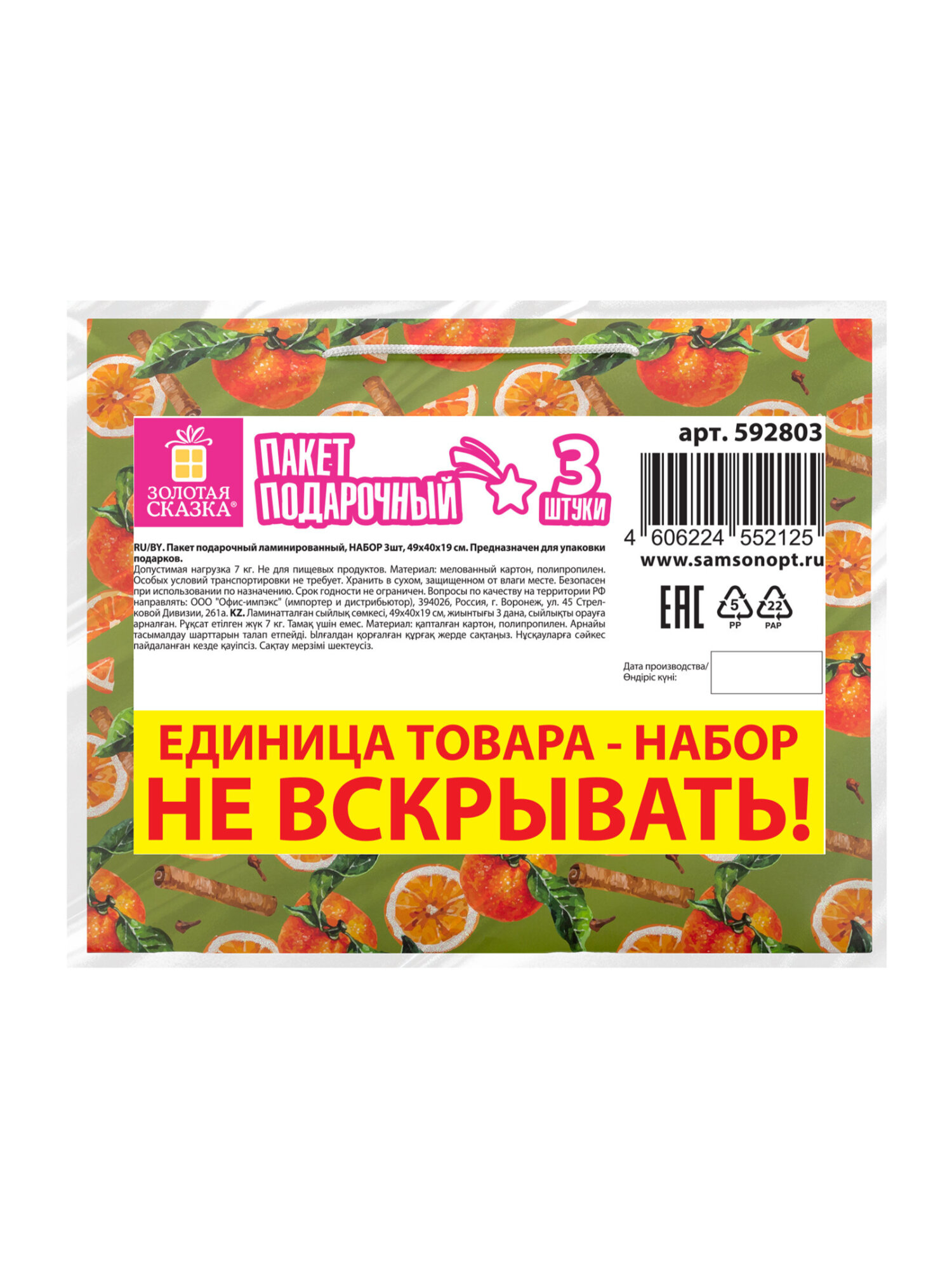 Пакет подарочный Золотая сказка новогодний для упаковки подарка набор 3 штуки - фото 4
