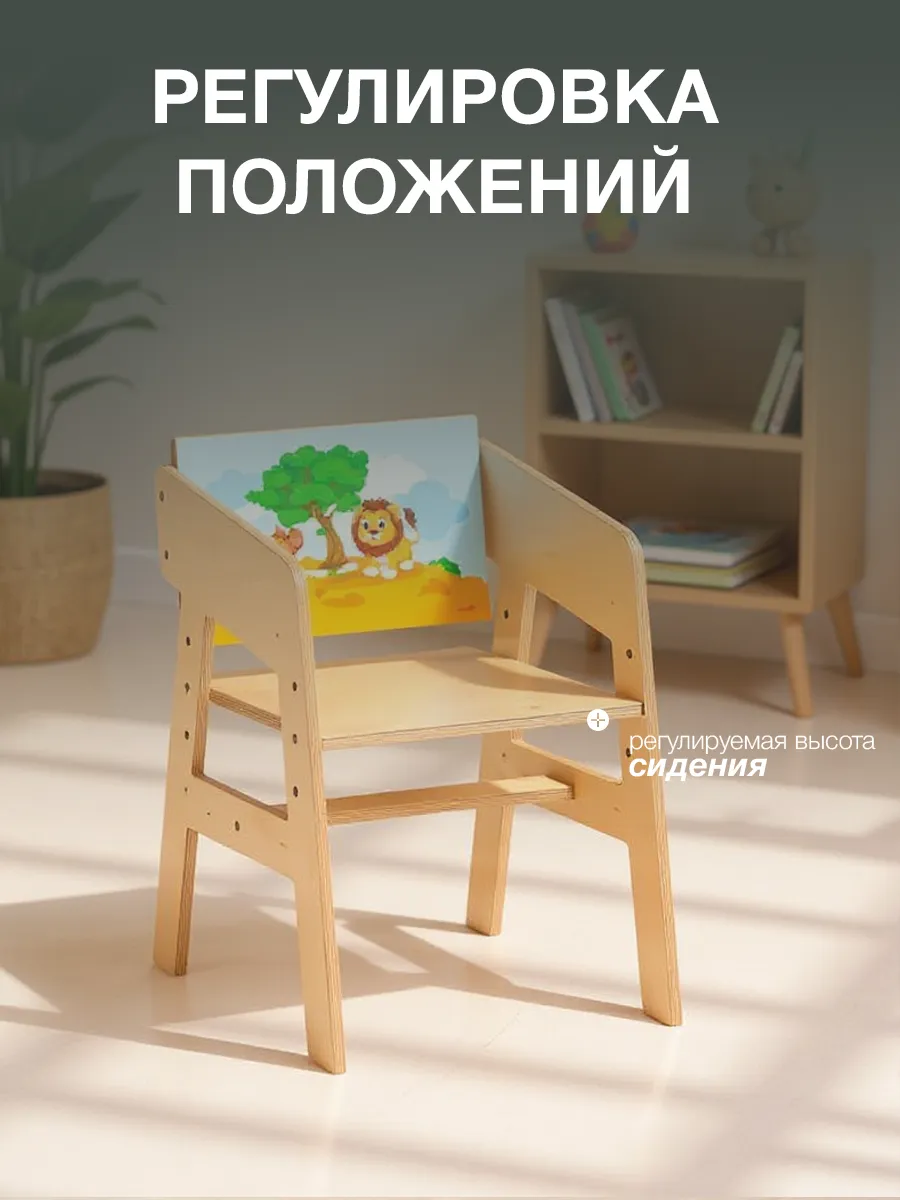 Стул Di toys Растущий - фото 3