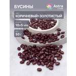 Набор для творчества Astra Craft бусины 10х5 мм 50г овальные