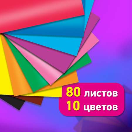 Цветная бумага Brauberg