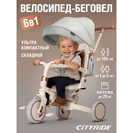 Трехколесный велосипед CITYRIDE