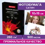 Художественная бумага Brauberg