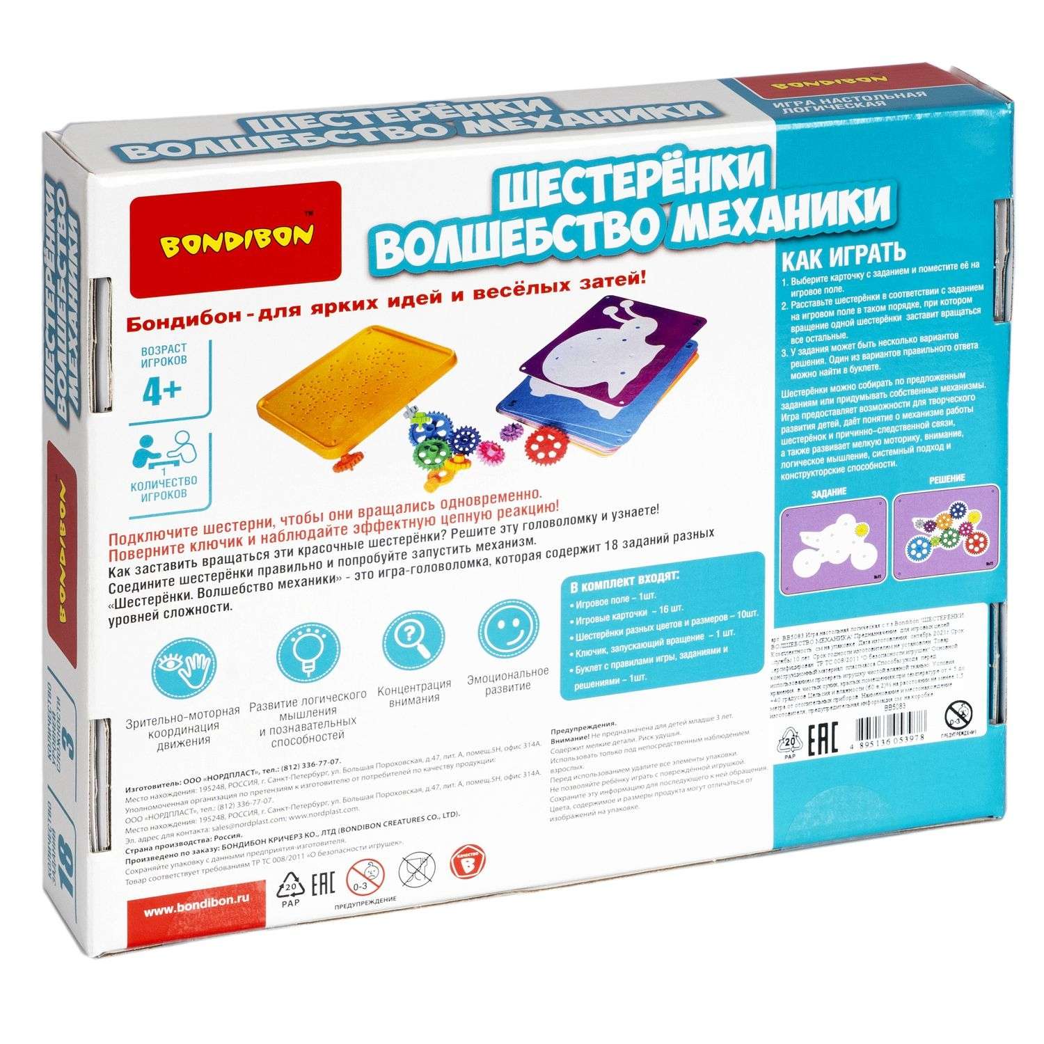 Настольная игра Bondibon - фото 12