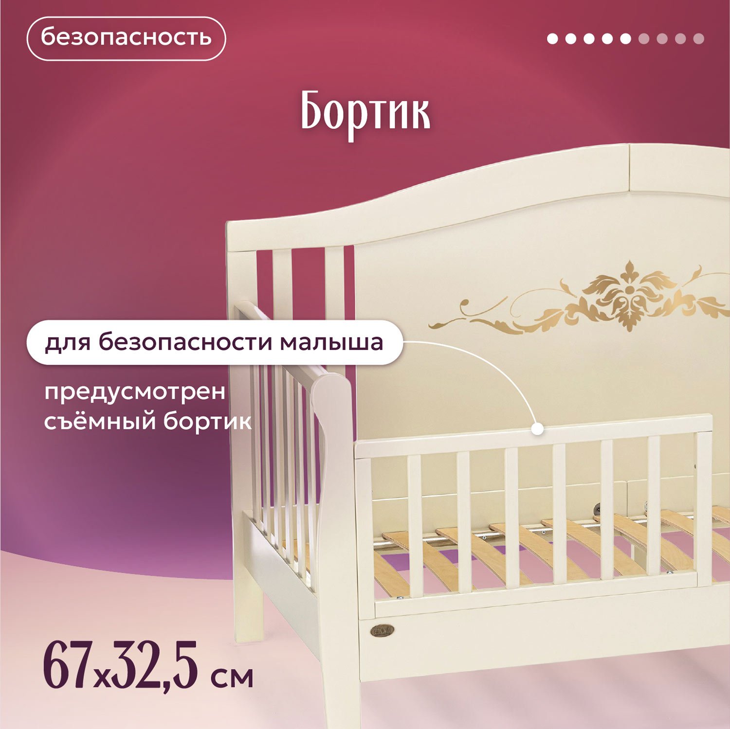 Кровать подростковая Nuovita Stanzione Verona Div Ornamento (ваниль) - фото 7