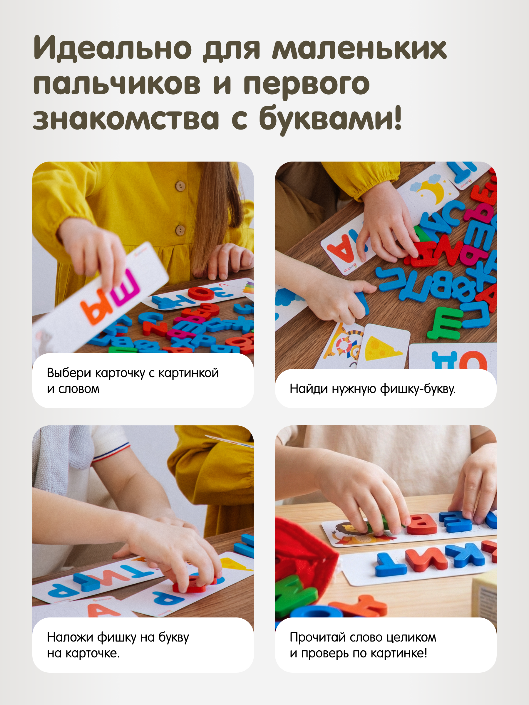 Настольная игра Alatoys 66 букв 60 заданий СЛОЖИ СЛОВО - фото 3