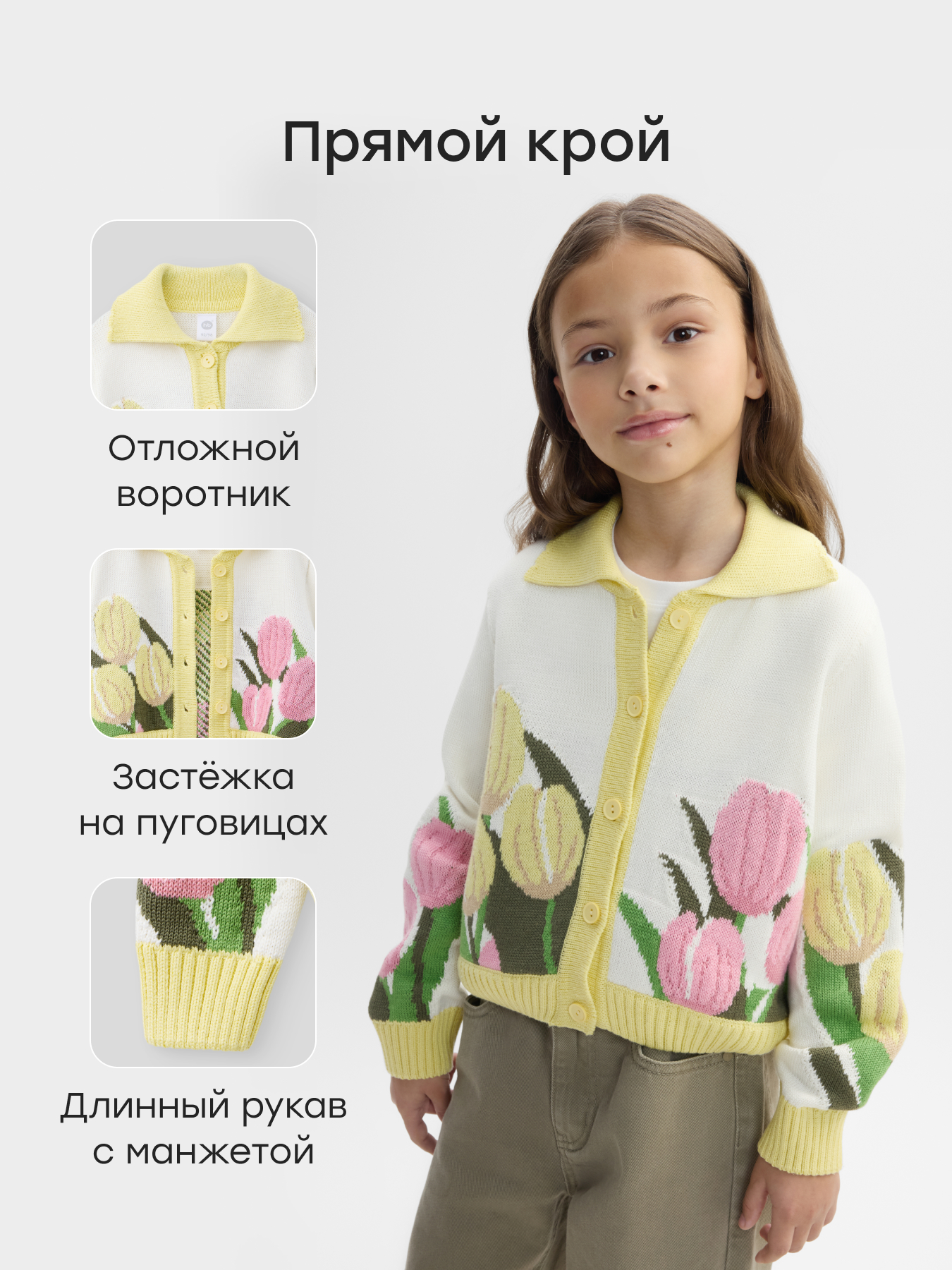 Кардиган Happy Baby 88725-1_milky - фото 2