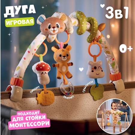 Игрушка Zeimas подвеска