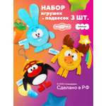 Брелок Смешарики