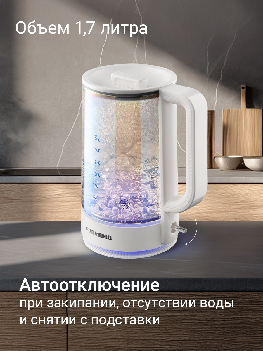 Электрический чайник REDMOND KG273 - фото 7