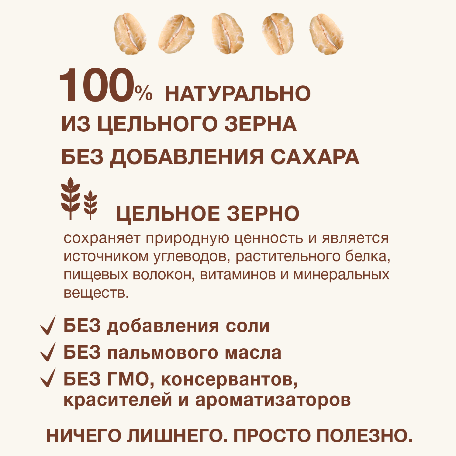 Каша безмолочная Nutrilak Premium Procereals овсяная 200г с 5месяцев - фото 2