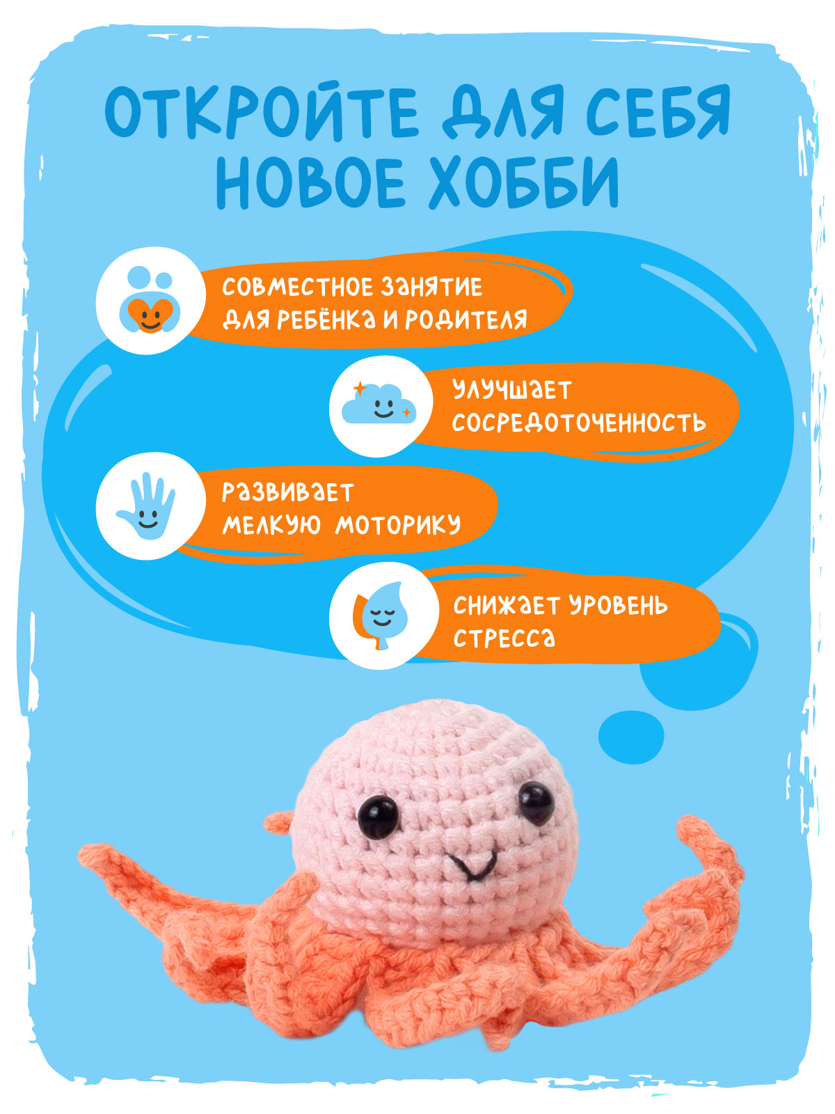 Набор для творчества Avenir вышивание Осьминог - фото 5