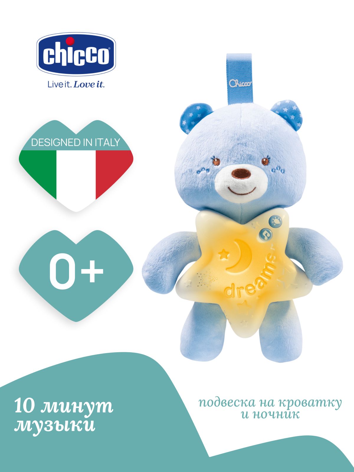 Игрушка Chicco подвеска - фото 1