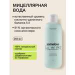 Мицеллярная вода somelove «с чистого лица» 250 мл 1 шт.