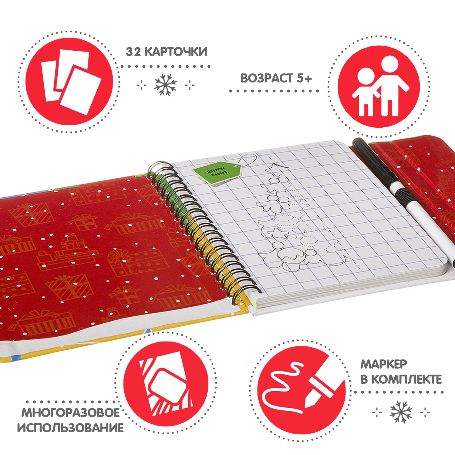 Настольная игра Bondibon с маркером в дорогу Дорисуй - фото 2