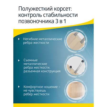 Корсет ортопедический W-152 B.Well