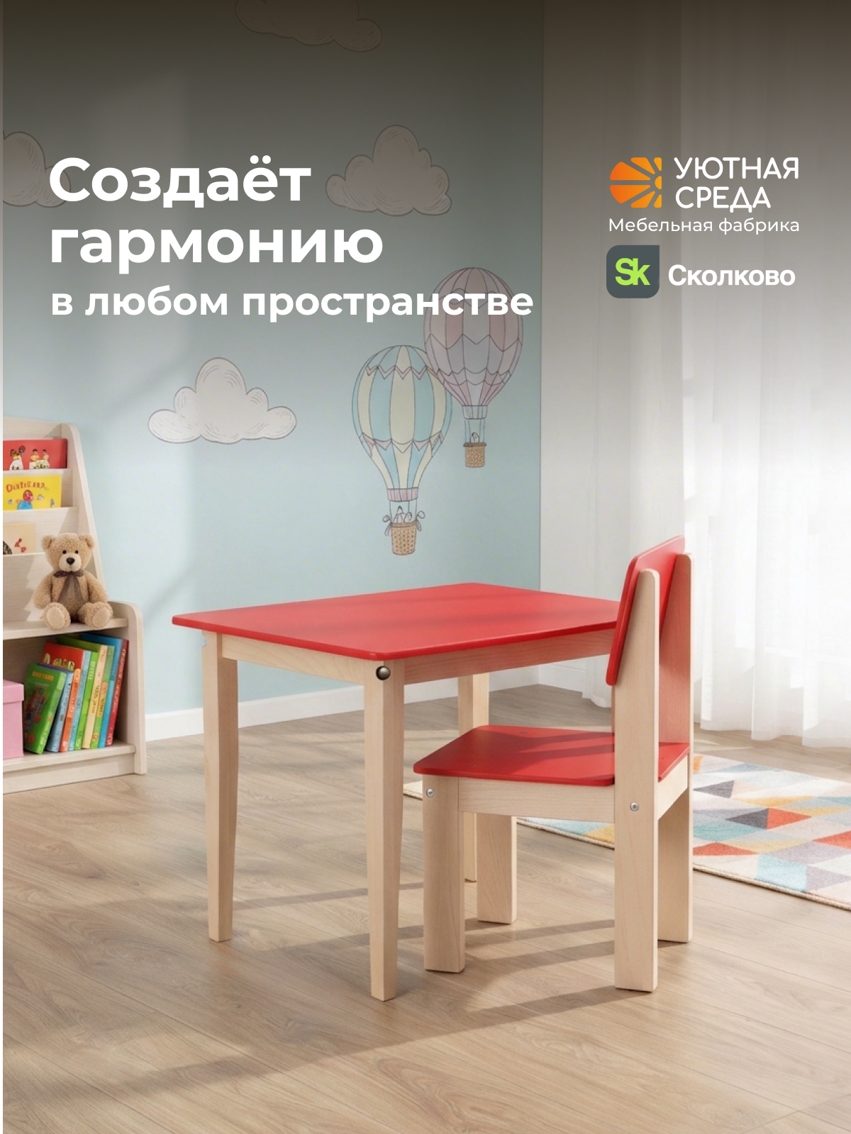 Комплект мебели Уютная среда нераскладной (стол, стул) - фото 24