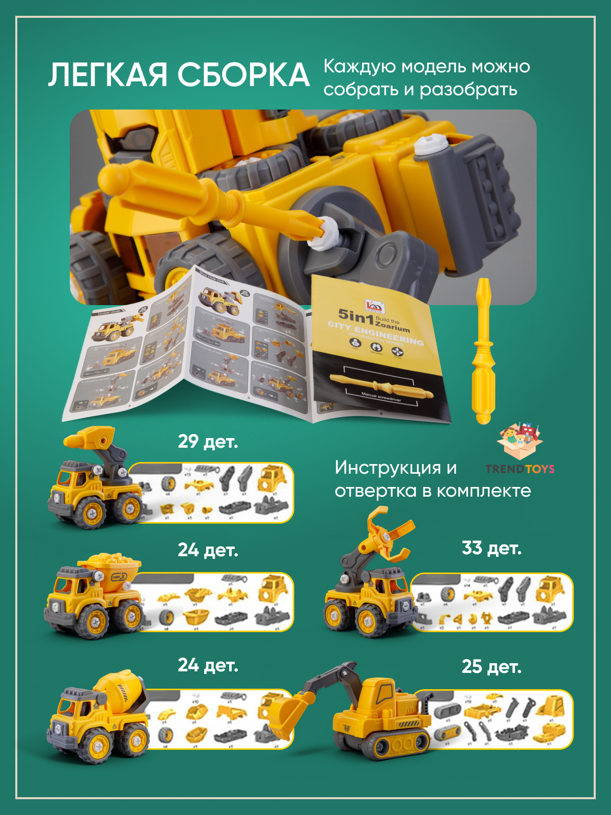 Робот трансформер 5в1 TrendToys Робот трансформер 5в1 TT139 - фото 4