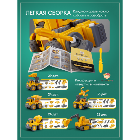 Робот трансформер 5в1 TrendToys Робот трансформер 5в1 TT139