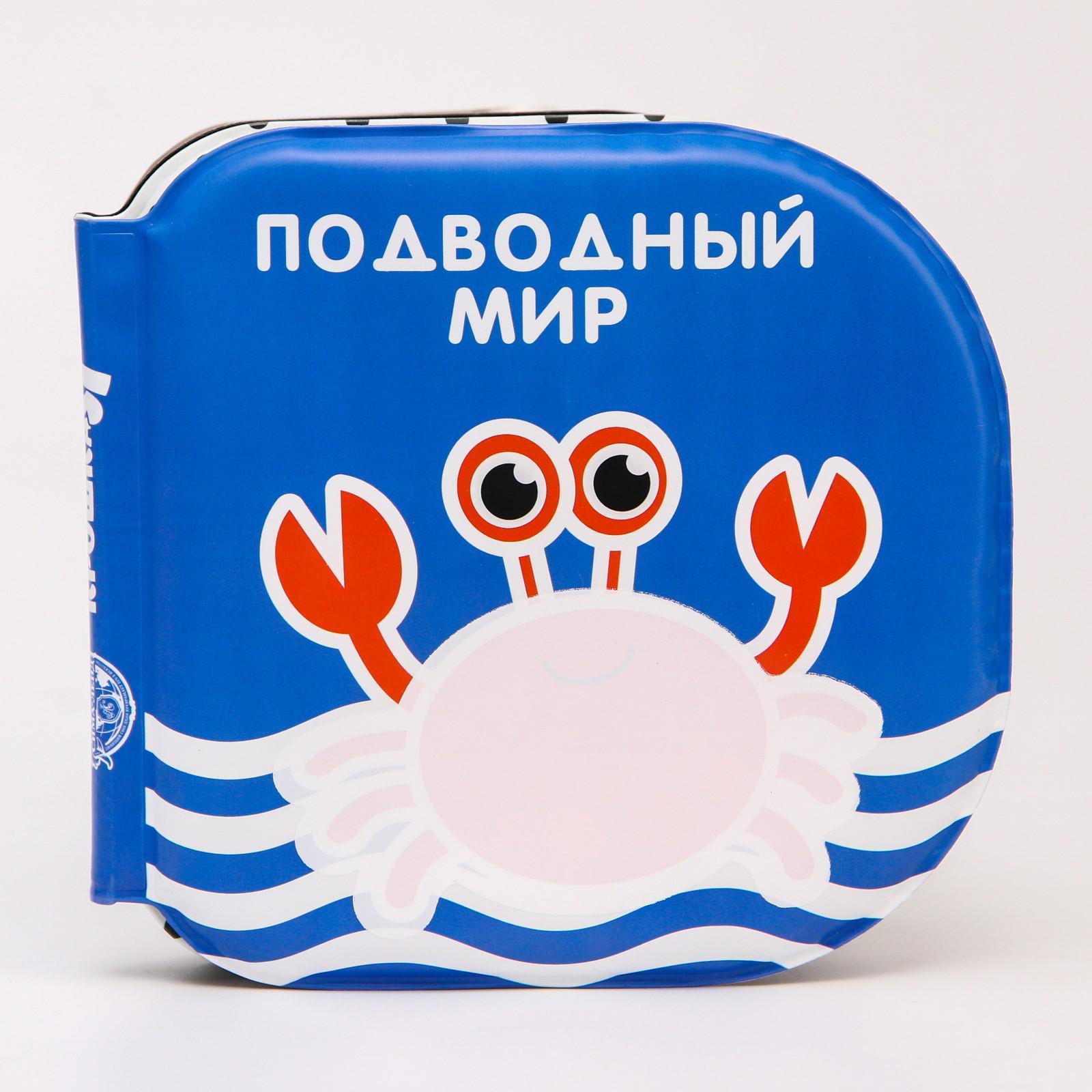 Игрушка Крошка Я книжка - фото 1