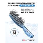Массажная расческа I LOVE MY HAIR